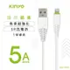 KINYO 耐嘉 iPhone/Micro USB/Type-C 5A超快充魚骨數據線 1M 充電線 傳輸線 閃充 蘋果 安卓 快充線 充電傳輸線 快速充電線