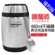 [福利品]【膳魔師】480ml不鏽鋼真空保溫食物罐 (TC-481FJ-SBK)