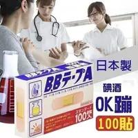 在飛比找樂天市場購物網優惠-現貨 日本 共立藥品 BB Tape A OK繃 100入