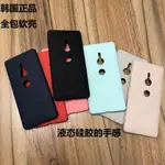 索尼SONY XPERIA XZ2 保护壳 H8216 H8296 韩国原装正品软壳液态硅胶手感磨砂TPU全包手机套