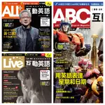 LIVE ABC互動英語雜誌