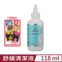 在飛比找PChome24h購物優惠-CONNEXION-眼睛舒緩清潔液 118ml (W1104