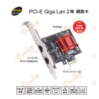 在飛比找蝦皮購物優惠-伽利略 PCI-E Giga Lan 2埠 網路卡(PETL