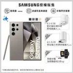 【SAMSUNG 三星】GALAXY S24 ULTRA 5G 6.8吋(12G/512G/高通驍龍8 GEN3/2億鏡頭畫素/AI手機)