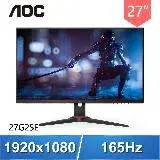 在飛比找遠傳friDay購物精選優惠-AOC 27G2SE 27型 165Hz 1ms 電競螢幕