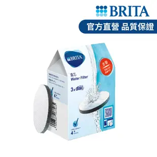 德國BRITA Filter Disc 濾芯片(3入)