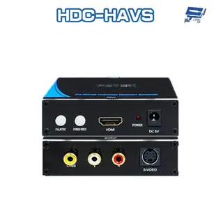 昌運監視器 HDC-HAVS HDMI to AV+S-VIDEO 訊號轉換器 輸出支援NTSC PAL