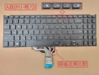 在飛比找Yahoo!奇摩拍賣優惠-軒林-筆電中文鍵盤 適用華碩 X509FA X509JB X
