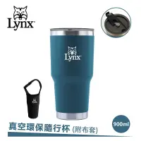 在飛比找蝦皮購物優惠-【Lynx】真空環保隨行杯(附布套) 900ml 不鏽鋼保溫