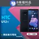 【福利品】HTC U12+ (6+128) 透視藍