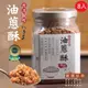 太禓食品 馥源古法製作純手工油蔥酥300g(8入組)
