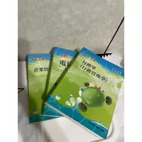 在飛比找蝦皮購物優惠-「二手書」中華電信招考教科書(企業管理含概要、電信英文、行銷