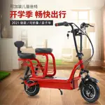 【廠家直銷】親子三人電動車電瓶車折疊電動自行車小型寵物電動滑板車親子鋰電