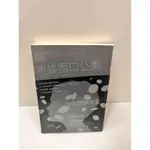 【雷根360免運】【送贈品】池袋西口公園 灰色的彼得潘 #7成新【P-I975】