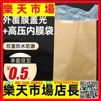 在飛比找樂天市場購物網優惠-牛皮紙袋編織袋加內膜防潮復合袋肥料25KG飼料袋防水袋子定制