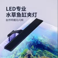 在飛比找樂天市場購物網優惠-LED魚缸夾燈水族箱架燈led水草燈魚缸照明燈水族夾燈迷你魚