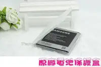 在飛比找樂天市場購物網優惠-葳爾洋行 Wear 【SAMSUNG 原廠電池保護盒】防水、