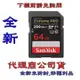 SanDisk Extreme Pro SDXC 64G C10 U3 V30/讀200M/s:寫90M/s