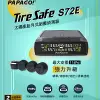 PAPAGO ! TireSafe S72E無線太陽能胎外式輕巧胎壓偵測器 (兩年保)