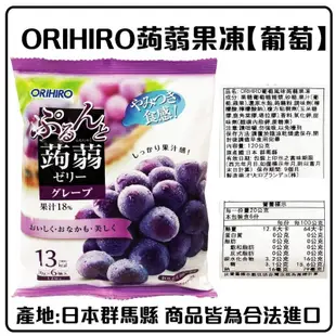 蒟蒻果凍 orihiro 不沾手蒟蒻 手撕包果凍 葡萄果凍 咖啡凍 日本原裝