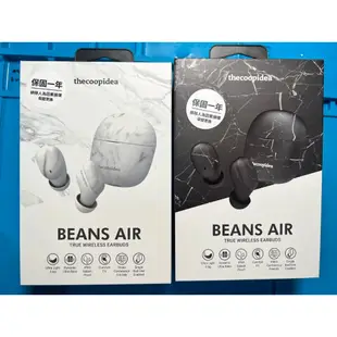 （出清中）全新thecoopidea BEANS AIR藍芽耳機 保固一年【黑白賣】