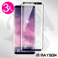 在飛比找momo購物網優惠-三星 Galaxy S8 曲面黑全膠9H玻璃鋼化膜手機保護貼