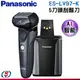 【Panasonic 國際牌】5D五刀頭電動刮鬍刀(含洗淨座)刀 ES-LV97-K