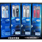 【MICRO USB 6A充電線】適用 OPPO R9 R9 PLUS R9S R9S PLUS 快充充電線 傳輸線