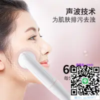 在飛比找露天拍賣優惠-洗臉器德國日本進口洗臉神器電動潔面儀聲波震動硅膠便攜洗臉刷面