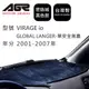 儀表板避光墊 VIRAGE io 2001-2007年/GLOBAL LANGER 單安全氣囊 三菱適用 蜜絲絨