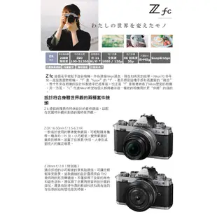 【NIKON 尼康】ZFC Z FC 無反相機 BODY & 16-50mm & 28mm (公司貨) #文青風 #保固