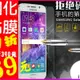 【限時特價69元】9H硬度超薄鋼化膜 iPhone4/5/6/NOTE2/3/4/S3/S5/s6/z1/m7m8m9/