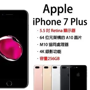 ☆天辰3C☆板橋 APPLE IPhone 7 Plus 空機價 現貨 32G 玫瑰金 另有攜碼 NP128G 256G