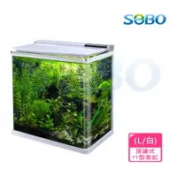 在飛比找momo購物網優惠-【SOBO 松寶】頂濾式ㄇ型套缸L-白色(約48.5x26x