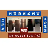 在飛比找蝦皮購物優惠-運送價請發問】GR-AG66T-GG 東芝Toshiba 雙