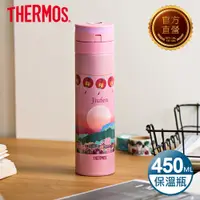 在飛比找PChome24h購物優惠-【THERMOS 膳魔師】台灣在地文化城市 自動上鎖超輕量真