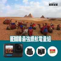 GoPro HERO10 Black 最強續航電量組