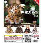 單出老虎 RBEN STUDIO胖胖動物公仔P3 KITAN 扭蛋 轉蛋