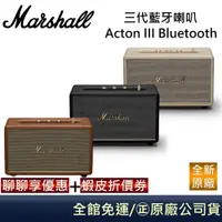 在飛比找蝦皮商城優惠-Marshall Acton III 現貨 三代藍牙喇叭 A