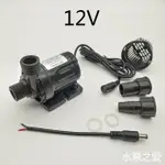 DC12V 18V 24V太陽能板耐高溫直流無刷BRUSHLESS WATER PUMP