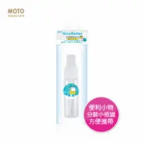 在飛比找蝦皮商城優惠-MOTO 噴瓶-20ml 空瓶 酒精噴霧瓶 酒精噴瓶 隨身攜