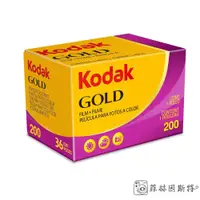 在飛比找蝦皮商城優惠-Kodak 柯達 iso200 GOLD 135底片 底片3