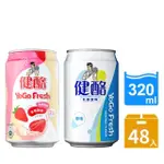 【金車/伯朗】健酪乳酸飲料320ML+健酪草莓酪酪320ML(共48入)