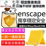 ENSCAPE最新渲染器弄您自己的穩定MAC/WIN 多語言HDMI 電視盒家電影