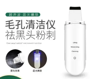 優品誠信商家 超聲波鏟皮機潔面儀家用黑頭粉刺導出儀毛孔清潔儀離子鏟皮刀電動