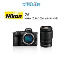 在飛比找PChome商店街優惠-Nikon Z5 + Z 24-200mm F4-6.3 V