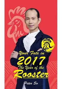 在飛比找樂天市場購物網優惠-Your Fate in 2017-The Year of 