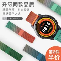 在飛比找ETMall東森購物網優惠-小米color2手表watchS2/S1pro米蘭磁吸表帶金