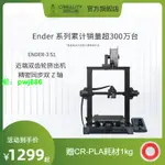 創想三維ENDER-3 S1 PRO大尺寸高精度家用桌面級3D打印機DIY手辦