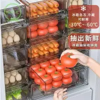 在飛比找樂天市場購物網優惠-限時特賣冰箱保鮮盒冰箱收納盒冰箱整理冷凍收納冰箱置物架冰箱冷